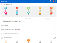 Tablet Screenshot of boshan.com.cn